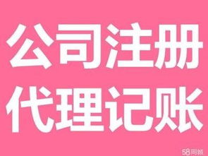 舟山注冊公司一站式代理服務(wù) 涵蓋變更注銷及經(jīng)營許可證辦理